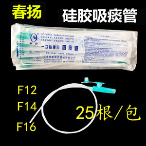 Catéter de succión estéril desechable Chunyang Huatai de 38 cm con punta de silicona, dispositivo médico para succión al vacío - Product Image 4