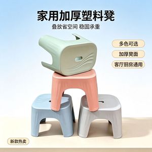 Petit tabouret en plastique 28x22x30 cm, matériau PP épaissi pour salon, salle de bain, douche, changement de chaussures - Product Image 5