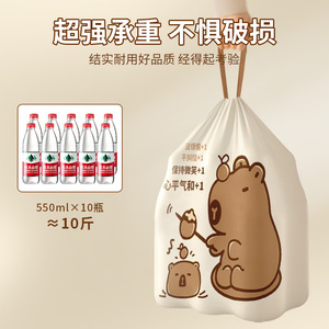 Cartoon Kapibara Tear Free Drawstring Trash Bags Thickened With Handles For Home Kitchen 50 Pcs - Product Image 2