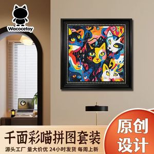 Puzzle en bois coloré à mille formes Meow, puzzle pour adultes, difficulté élevée, forme spéciale, épaisseur 3 mm, art décoratif - Product Image 5
