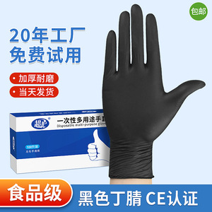 ถุงมือไนไตรล์สีดำหนาพิเศษ ทนกรด ทนด่าง ใช้แล้วทิ้ง สำหรับอาหาร ครัว ความงาม ดูแลเส้นผม ใช้ในครัวเรือน โรงงาน - Product Image 2