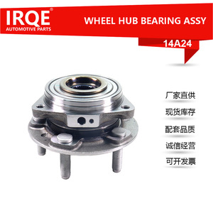 Ensemble de moyeu de roue avant IRQE-14A24, diamètre intérieur 35 mm, pour Jeep GAC FCA, pièce de rechange - Product Image 5