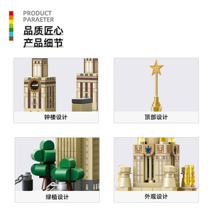 4227 Wange Nga Moscow State University World LANDMARK Building Corner Tower Model lắp ráp Đồ chơi khối xây dựng hạt nhỏ - Product Image 5