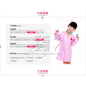 Disfraz de Médico/a y Enfermero/a para Niños Home88, Bata de Laboratorio Rosa y Blanca, Traje de Juego de Roles, 5-7 Años, Unisex - Product Image 2
