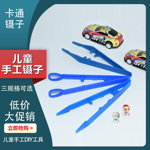 Low-priced plastic tweezers, safety <b>clips</b>, cotton ball <b>clips</b>, round and straight tips, children's DIY tweezers. - Product Image 4