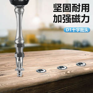 Ensemble de tournevis électrique à tête cruciforme avec embouts en acier allié D1 à haute dureté, antidérapant, à fort magnétisme pour la réparation - Product Image 3