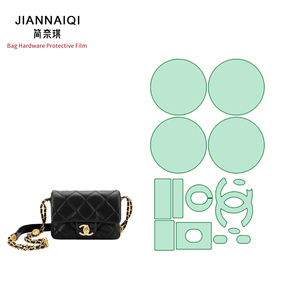 <span class=keywords><strong>Chane</strong></span>-Square Gold Coin Bag Hardware Protector Sticker hardware película protectora bolsa película de metal bolsa de lujo bolsa accesorios de protección - Product Image 1