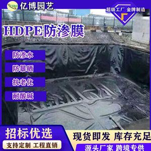 Geomembrane Black Plastic Film Roll For Fish Ponds Aquaculture Waterproofing Water Storage Tank Lotus Pond Use - Product Image 4