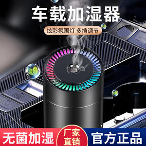 Humidificateur intelligent pour voiture, mini diffuseur d'arômes, 0,5 L, alimentation USB, avec minuterie, pour utilisation en véhicule - Product Image 5