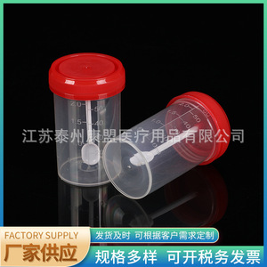 Recipiente para Muestras de Heces Jiangsu Kangmeng, 60 ml, Plástico, Tapa de Rosca con Graduaciones, Desechable - Product Image 4