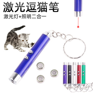 Interactive USB LED <strong>Laser</strong> <strong>Pointer</strong> Cat Mouse Toy Electric Metal Keychain Red Light Promotional Gift <strong>Laser</strong> Pen - Product Image 4