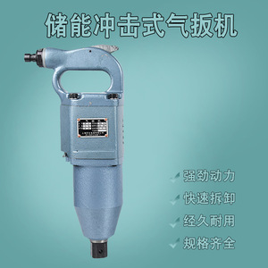 Horse Pneumatic Impact Wrench 30-85mm High Efficiency Industrial Grade Nut Removal Installation Tool - Product Image 5