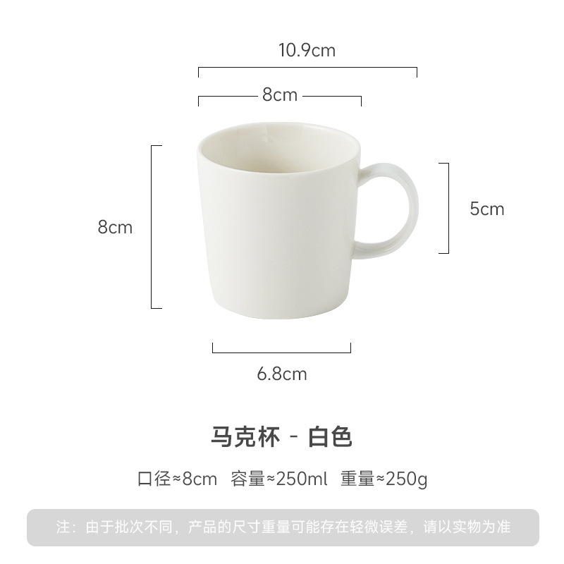 Tasse blanche unie