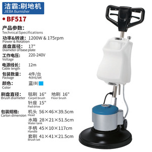 เครื่องขัดพื้นอเนกประสงค์ Jieba BF517 กำลังไฟ 1200 วัตต์ มอเตอร์ทองแดง สำหรับขัดพรม ขัดพื้น ขัดเคลือบเงา - Product Image 2