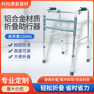 Aluminum Alloy <b>Walker</b> Height Adjustable For Elderly And <b>Disabled</b> Support Aid - Product Image 5