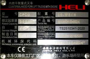 <span class=keywords><strong>Anhui</strong></span> חלי CPCD30 מלגזה של סין - Product Image 5