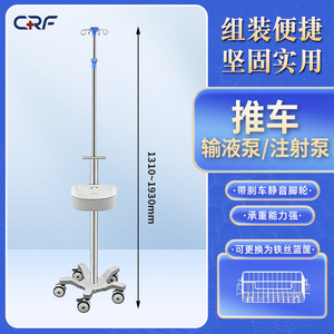Chariot médical portable pour hôpital, vente en gros du fabricant, avec pompe à perfusion intégrée en métal, support de perfusion fixe et chariot à main. - Product Image 1