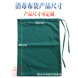 ถุงฆ่าเชื้อเครื่องมือผ่าตัด สีเขียวเข้ม ถุงเก็บของแบบมีเชือกผูก ทำจากผ้าฝ้ายแท้ สำหรับศัลยกรรมความงาม ป้องกันฝุ่น - Product Image 2