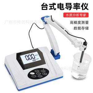 เครื่องวัดค่าการนำไฟฟ้าแบบตั้งโต๊ะ EC110 พร้อมระบบชดเชยอุณหภูมิแบบแมนนวล สำหรับการทดสอบคุณภาพน้ำในห้องปฏิบัติการ - Product Image 5