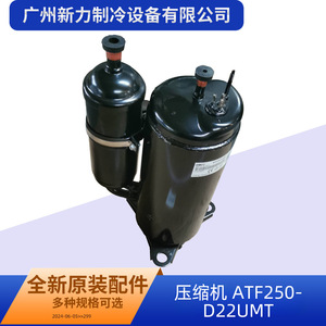 คอมเพรสเซอร์อินเวอร์เตอร์ Atf250d22umt ใช้สารทำความเย็น R410A 24 โวลต์ สำหรับอะไหล่เปลี่ยนเครื่องปรับอากาศแบบรวมศูนย์ - Product Image 4