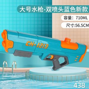 Yetişkinler için Kouyikou havuz oyuncaklar fışkırtma tabancaları çocuklar taşınabilir su oyunu oyuncak uzun menzilli su tabancası süper sağanak su tabancaları - Product Image 4