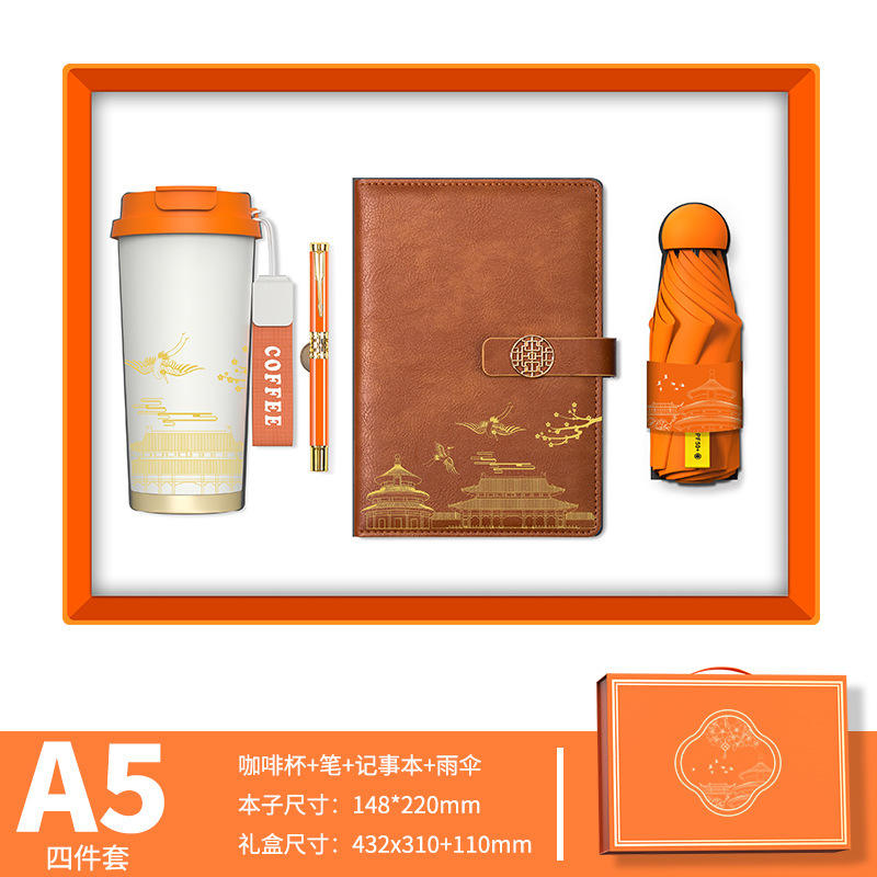 [ชุดสี่ชิ้นสไตล์จีนดั้งเดิม - สีส้ม] ถ้วยลิลลี่แห่งหุบเขา, ปากกา, สมุดโน้ต, ร่มยอดนิยม