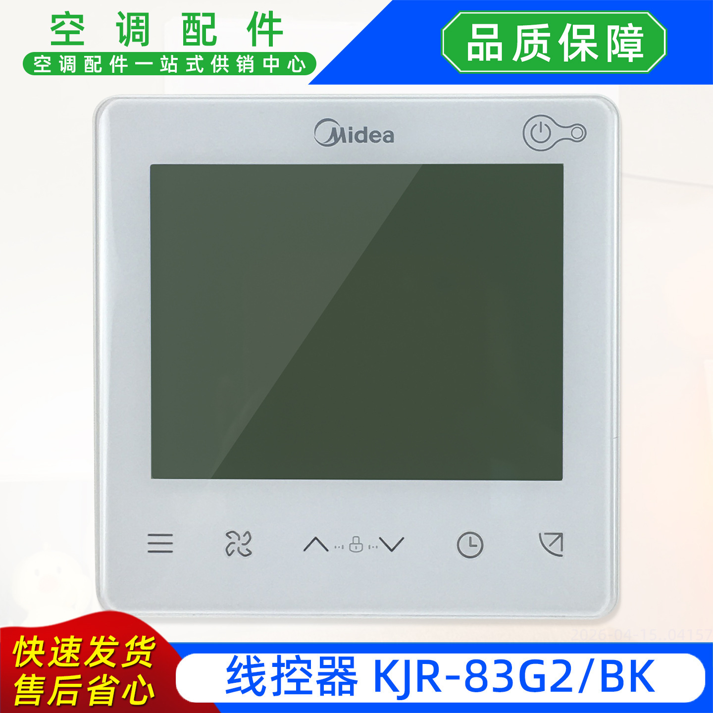 รีโมทคอนโทรลแบบมีสาย KJR-86G2BK ใหม่ล่าสุด