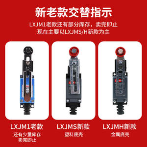 สวิตช์จำกัดสัญญาณ Delixi LXJM1-8108 YBLX-ME รุ่น 8104 8107 8111 8112 รองรับกระแสสูงสุด 10A ปัจจุบัน - Product Image 5