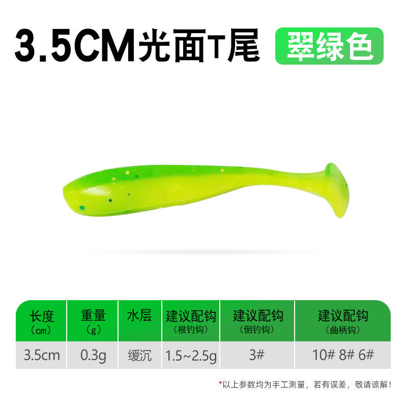 [20 ชิ้น] สีเขียวมรกต หางตัว T เรียบ - 3.5ซม