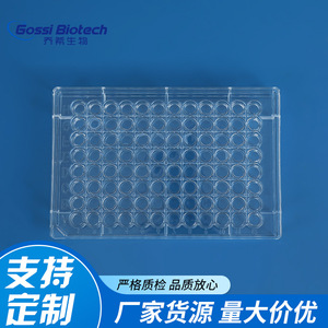 จาน ELISA แบบ 96 หลุม ยี่ห้อ Gossi Biotech ผลิตจากพลาสติก ความไวสูง สำหรับการเพาะเลี้ยงเซลล์และแบคทีเรีย - Product Image 3