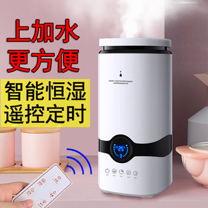 Smart Desktop <b>Humidifier</b> 2.6-4L Ultrasonic Large Mist Output Intelligent Constant Humidity Home Use - Product Image 5