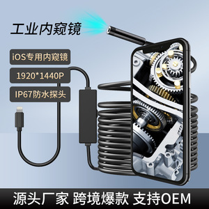 Industrial Endoscope 8mm 1M Length 1MP <b>Camera</b> Waterproof For Auto Repair Pipeline Aviation iOS Compatible - Product Image 2