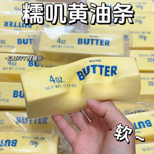 Butter Stick Fidget Toy 4Oz Salted Butter Shape Stress Relief Squeezing Toy For Work School Gift Unisex - Product Image 5