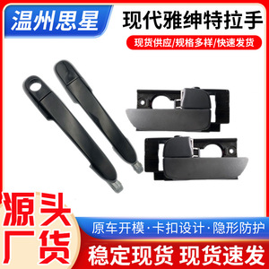 Hyundai Accent Door Handle Inner Buckle Front Replacement <b>ABS</b> Material - Product Image 5