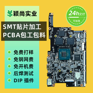 แผงควบคุม Ying Shang ประกอบแบบ SMT เชื่อมต่อ COB ปรับแต่ง PCB สำหรับอินเทอร์เฟซมนุษย์ - Product Image 2