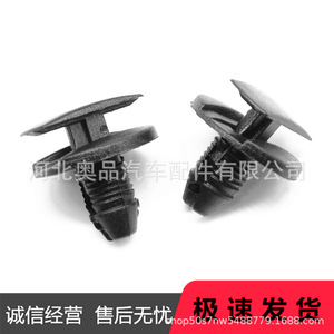 คลิปบังโคลนรถ Porsche Panamera Citroen B34วัสดุ PP สำหรับการเปลี่ยนซ่อมแซม - Product Image 3