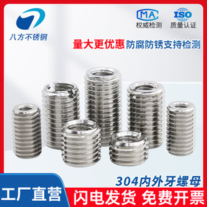 304 Stainless Steel Metric Thread Insert M3 M4 M5 M6 M8 M10 Internal External Thread Converter Screw Nut - Product Image 3