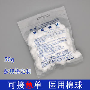 Bolas de Algodón Médicas Huiya, Tamaños Grande, Mediano y Pequeño, Suaves, Blancas, Desechables, Absorbentes, para Limpieza, Desinfección y Cuidado de la Piel - Product Image 4