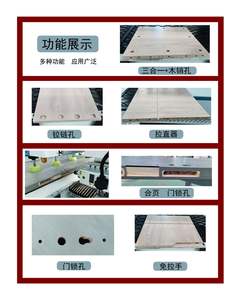 <span class=keywords><strong>Machine</strong></span> de fabrication tout-en-un pour portes, murs et armoires (trou de serrure/trou de fermeture/fente pour quincaillerie/pièces invisibles, système CNC) - Product Image 6