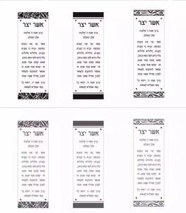 जूडाका ल्यूसिट अशर यातजार कार्ड कारखाना कस्टम वाटरडेल संग्रह जूडावाद ने जेविश ऐक्रेलिक अशर याचर दीवार कला पट्टिका - Product Image 6