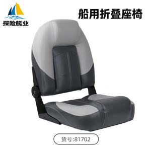 Siège de yacht en fibre de verre imperméable et résistant au soleil pour les conducteurs et les pêcheurs, chaise pliable pour bateau de pêche/bateau rapide - Product Image 3