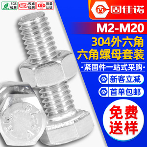 304M3M4M5M6M8 - Product Image 1