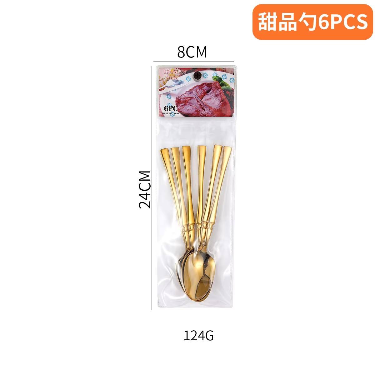 ช้อนขนมทองคำเอวเล็ก (6ชิ้น)
