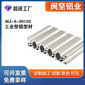 Marco de exhibición de consola para línea de ensamblaje de aluminio estándar europeo moderno Shanghai Minjian Industrial 30150 para taller - Product Image 1