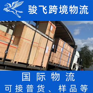 Servicio de Envío Internacional LCL de Shenzhen Junfei Logistics con Entrega a Domicilio en México - Product Image 1