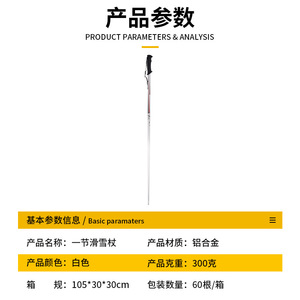Aluminum Alloy One Section Ski Pole White 300g Shock Absorbing For <b>Skiing</b> Hiking Outdoor Use - Product Image 1