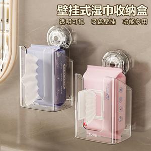 Suction Mounted Wet Wipes Storage Box Transparent Gray 2.5kg Capacity Bathroom Toilet Home Use Durable - Product Image 3