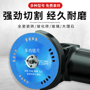 ใบเลื่อยตัดเหล็กอเนกประสงค์ Shanxi Iron Ox ขนาด 75 มม. สำหรับตัดกระเบื้อง แก้ว หิน แบบแห้ง - Product Image 3