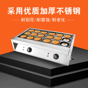 Máquina Eléctrica Cuadrada para Hacer Hamburguesas de Huevo para Venta Ambulante, Máquina Comercial de 18 Cavidades para Pasteles de Frijol Rojo, Máquina Todo en Uno Famosa en Internet para Hamburguesas - Product Image 3