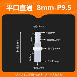 Pp Hose <b>Connector</b> 8mm P9.5 Plastic Straight <b>Quick</b> <b>Connector</b> For Oxygenation - Product Image 4